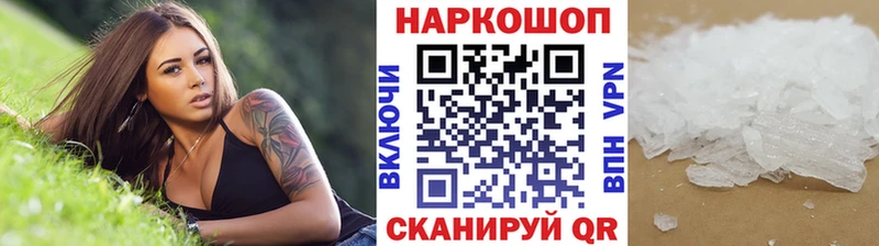 Наркота Северск Кокаин Альфа ПВП Псилоцибиновые грибы Гашиш Канабис