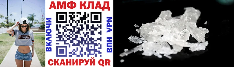 где продают   Северск  АМФЕТАМИН Розовый 