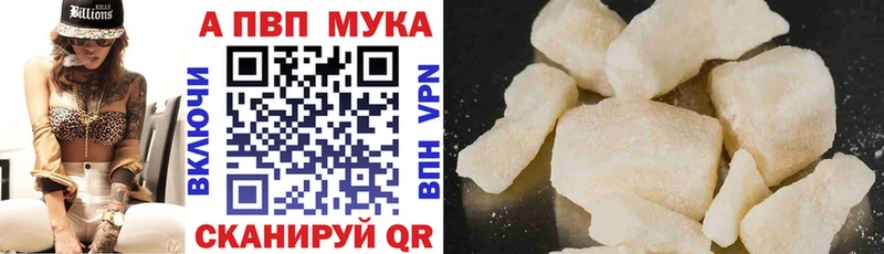 APVP Соль Северск
