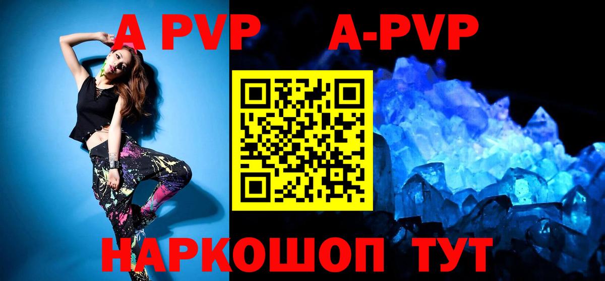 Alpha-PVP СК Северск