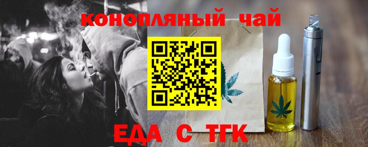 Северск  Canna-Cookies конопля  Вход с VPN 