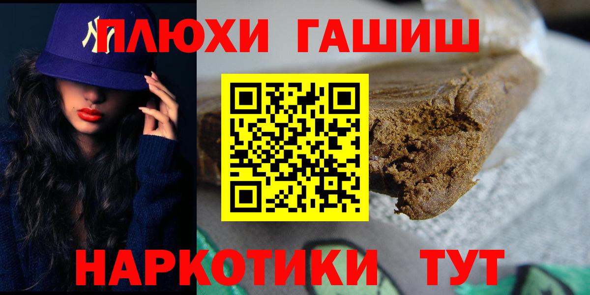 Гашиш ice o lator Северск