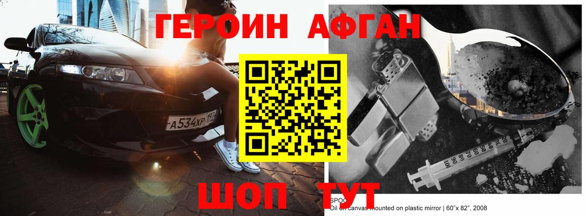 Героин белый  Вход с VPN  Северск 
