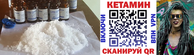 КЕТАМИН VHQ  Северск 
