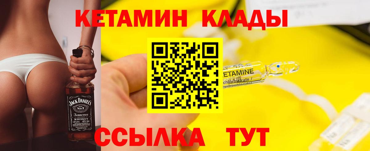 Северск  КЕТАМИН ketamine  Вход с VPN 