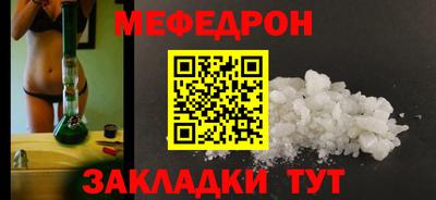 мяу мяу мука Лесосибирск