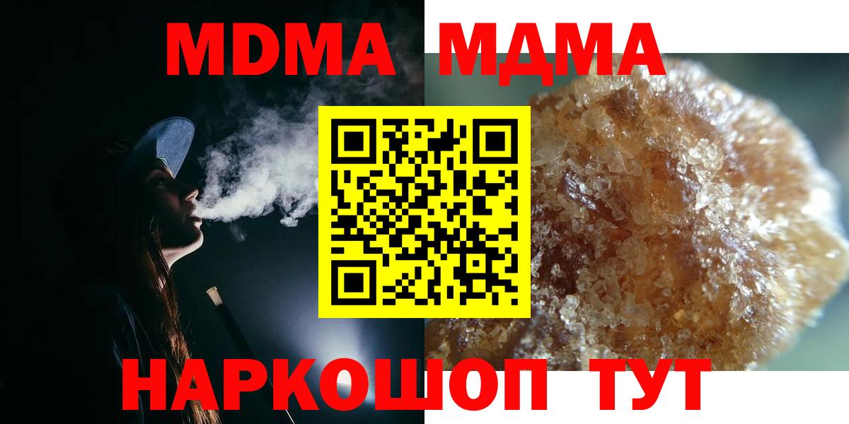 Северск  MDMA кристаллы  MDMA VHQ  Вход с VPN 
