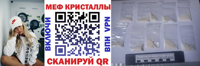 МЕФ кристаллы  закладка  Северск 