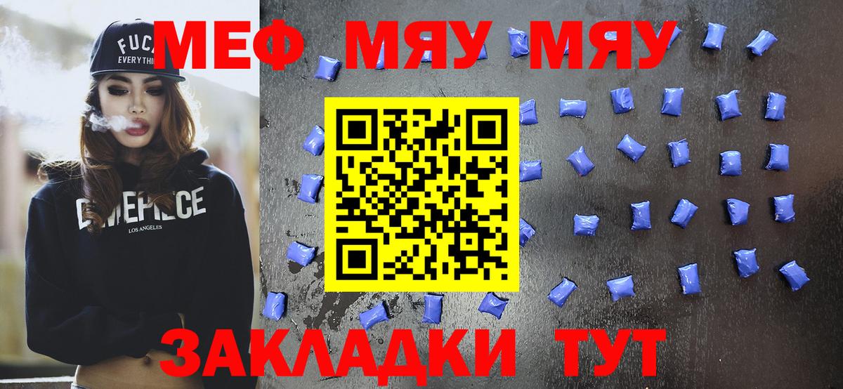 Мефедрон  Северск