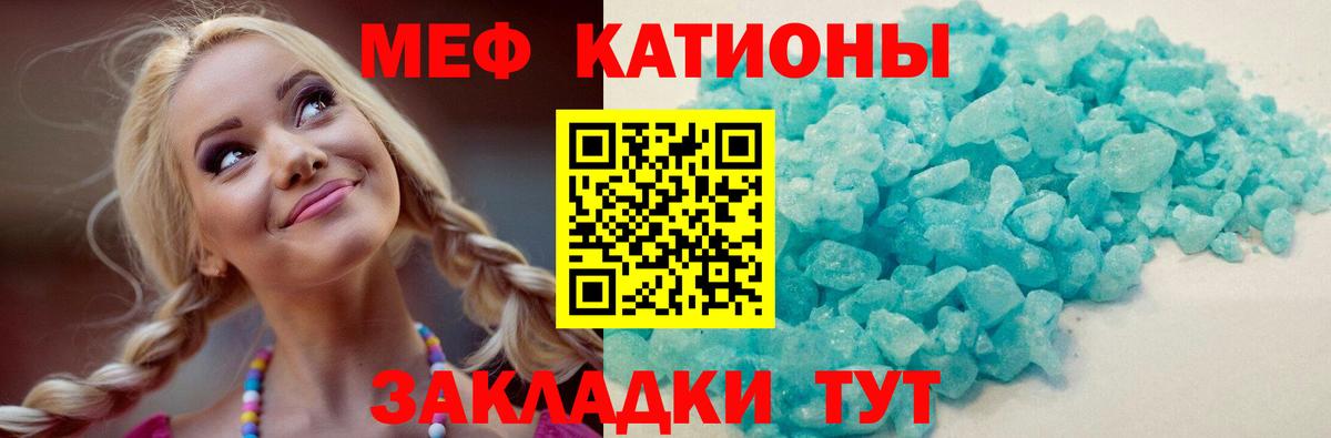 Северск  Меф мука  МЯУ-МЯУ кристаллы  Мефедрон  Вход с VPN 
