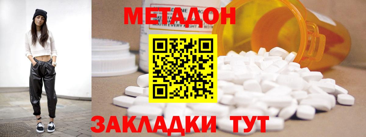 МЕТАДОН мёд Северск
