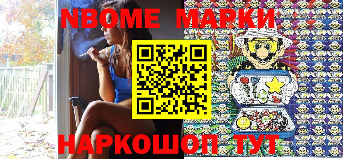 Северск  Марки N-bome 1500мкг  Марки N-bome  Вход с VPN 