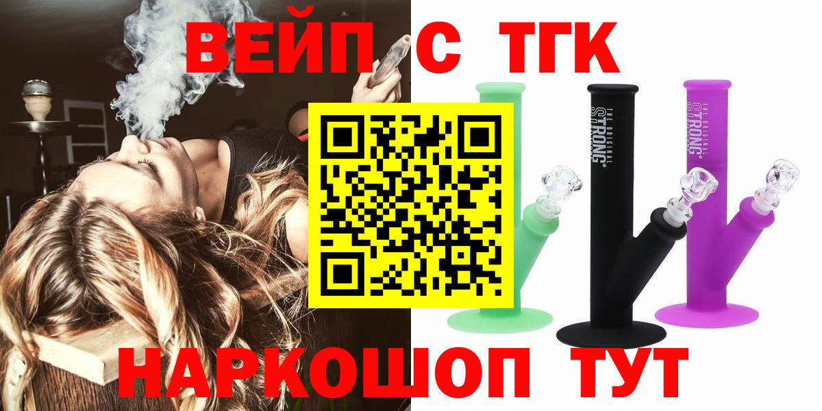 ТГК Wax Северск