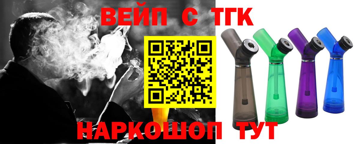 Дистиллят ТГК концентрат  Дистиллят ТГК Wax  Северск  Вход с VPN 